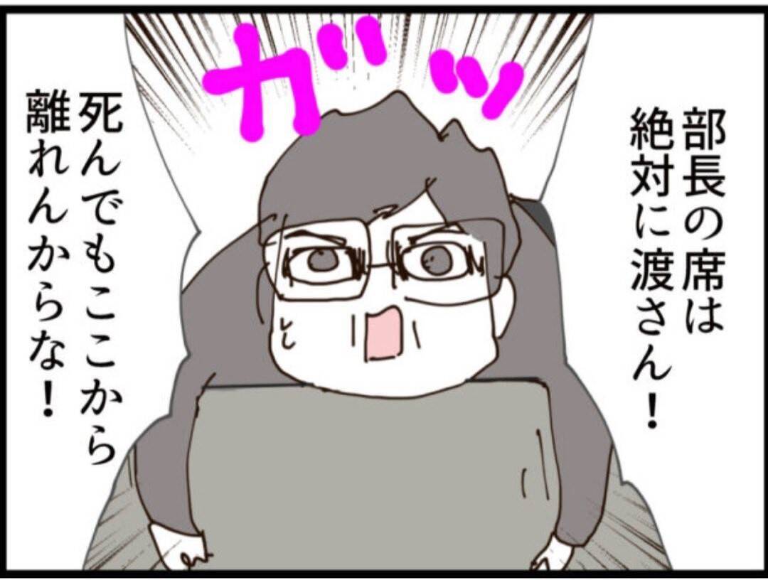 【漫画】事実上のクビを受け入れず出社！ 呆れられる【マジメだと思ってた義父は… Vol.212】