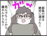 「【漫画】事実上のクビを受け入れず出社！ 呆れられる【マジメだと思ってた義父は… Vol.212】」の画像4