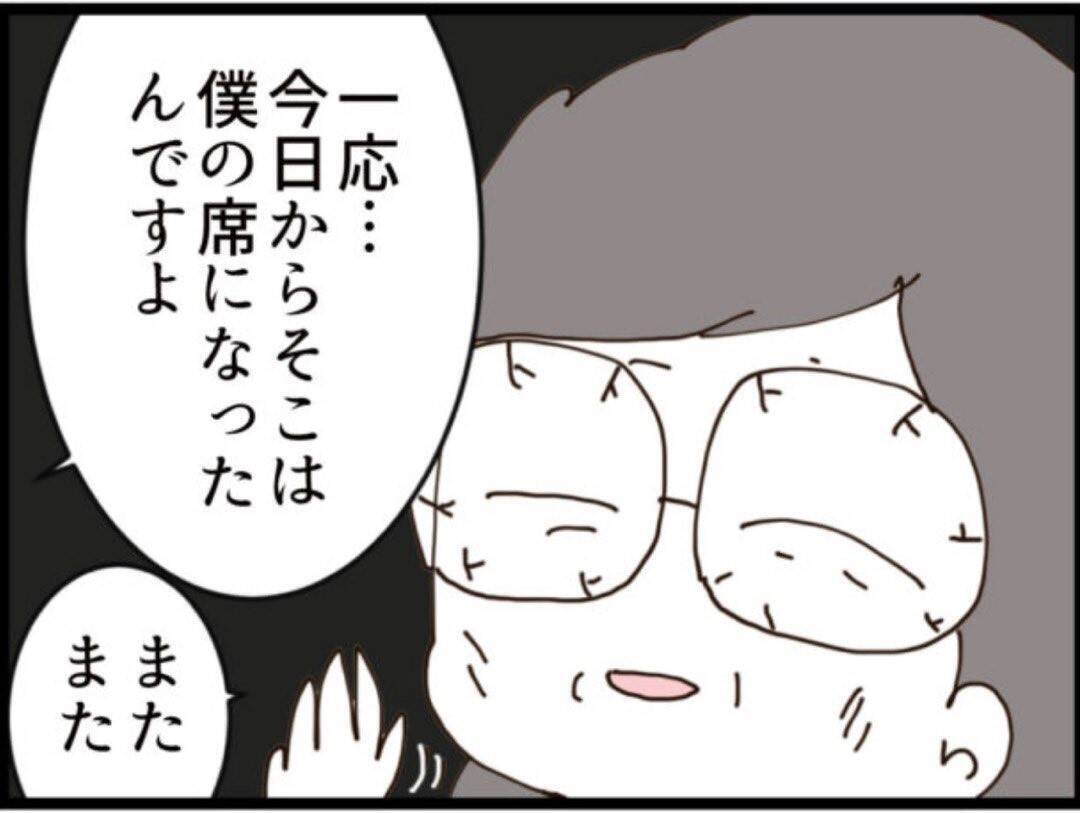 【漫画】事実上のクビを受け入れず出社！ 呆れられる【マジメだと思ってた義父は… Vol.212】