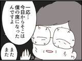 「【漫画】事実上のクビを受け入れず出社！ 呆れられる【マジメだと思ってた義父は… Vol.212】」の画像3