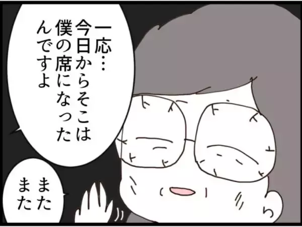 「【漫画】事実上のクビを受け入れず出社！ 呆れられる【マジメだと思ってた義父は… Vol.212】」の画像