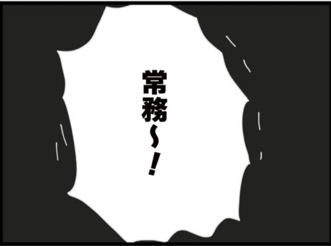 【漫画】事実上のクビを受け入れず出社！ 呆れられる【マジメだと思ってた義父は… Vol.212】