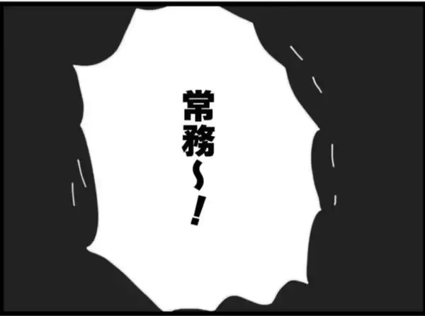 「【漫画】事実上のクビを受け入れず出社！ 呆れられる【マジメだと思ってた義父は… Vol.212】」の画像