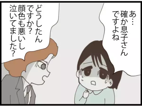 「【漫画】夫との出会いを説明「胸を貸します」と口説かれた【マジメだと思ってた義父は… Vol.245】」の画像