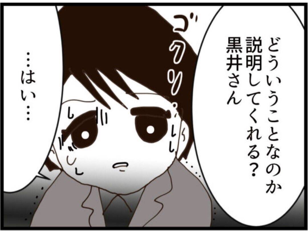 【漫画】夫との出会いを説明「胸を貸します」と口説かれた【マジメだと思ってた義父は… Vol.245】