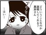 「【漫画】夫との出会いを説明「胸を貸します」と口説かれた【マジメだと思ってた義父は… Vol.245】」の画像3