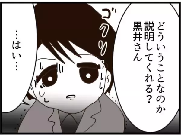 「【漫画】夫との出会いを説明「胸を貸します」と口説かれた【マジメだと思ってた義父は… Vol.245】」の画像