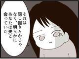 「【漫画】夫との出会いを説明「胸を貸します」と口説かれた【マジメだと思ってた義父は… Vol.245】」の画像2