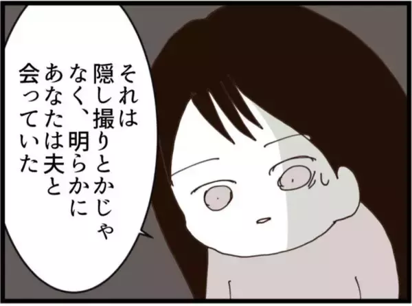 「【漫画】夫との出会いを説明「胸を貸します」と口説かれた【マジメだと思ってた義父は… Vol.245】」の画像