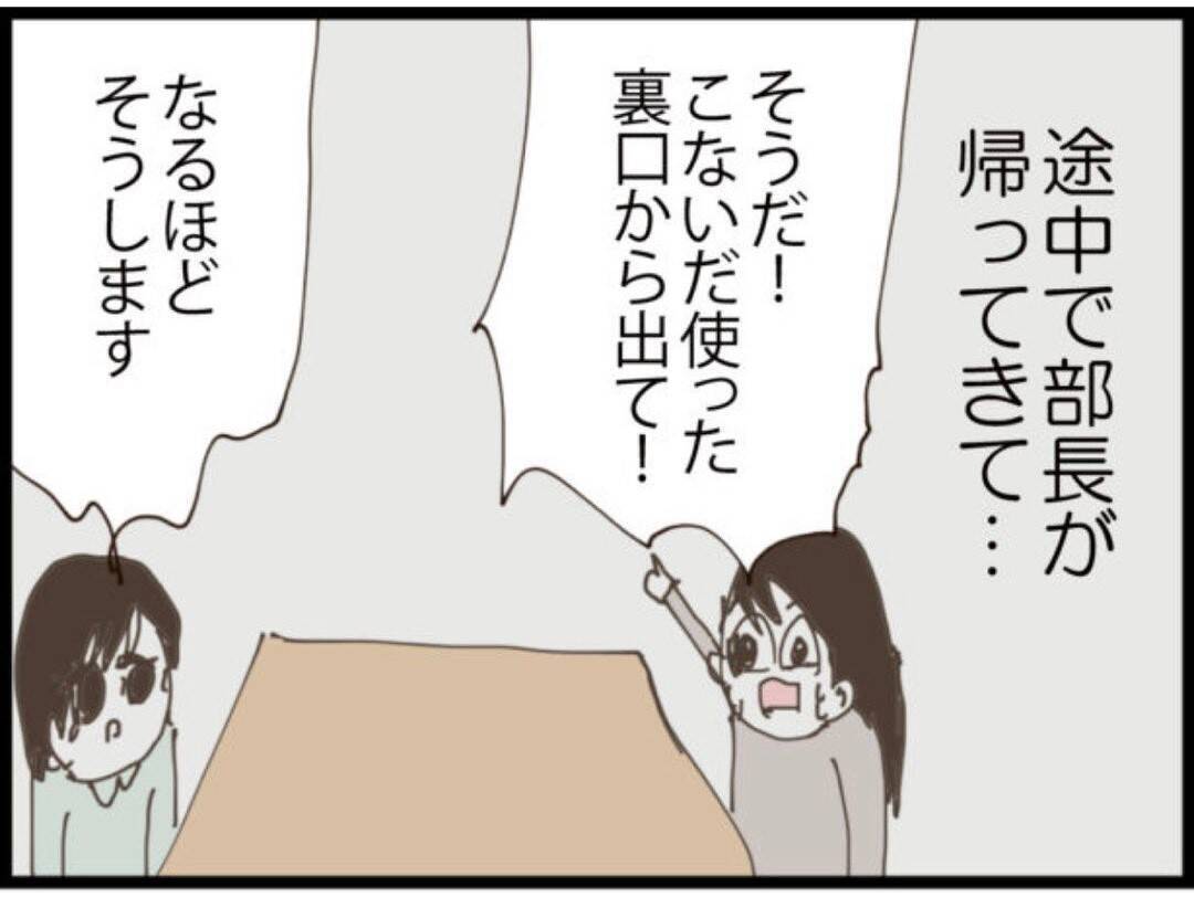 【漫画】夫との出会いを説明「胸を貸します」と口説かれた【マジメだと思ってた義父は… Vol.245】