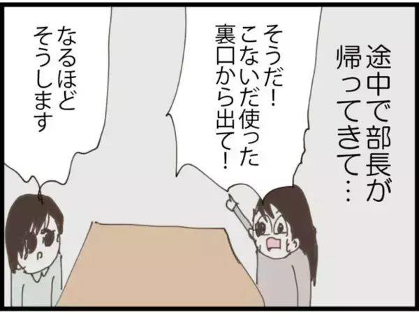 「【漫画】夫との出会いを説明「胸を貸します」と口説かれた【マジメだと思ってた義父は… Vol.245】」の画像