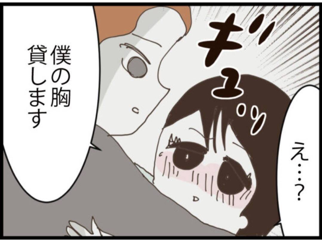 【漫画】夫との出会いを説明「胸を貸します」と口説かれた【マジメだと思ってた義父は… Vol.245】