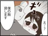 「【漫画】夫との出会いを説明「胸を貸します」と口説かれた【マジメだと思ってた義父は… Vol.245】」の画像8