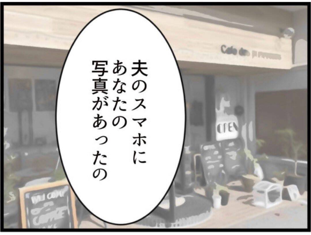 【漫画】夫との出会いを説明「胸を貸します」と口説かれた【マジメだと思ってた義父は… Vol.245】