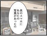 「【漫画】夫との出会いを説明「胸を貸します」と口説かれた【マジメだと思ってた義父は… Vol.245】」の画像1