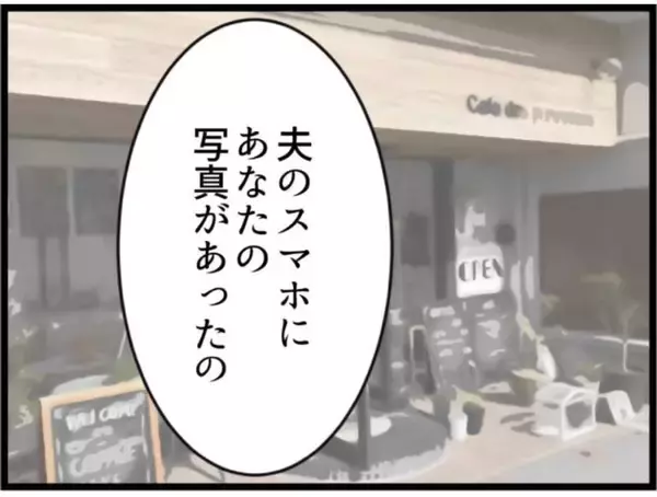 「【漫画】夫との出会いを説明「胸を貸します」と口説かれた【マジメだと思ってた義父は… Vol.245】」の画像