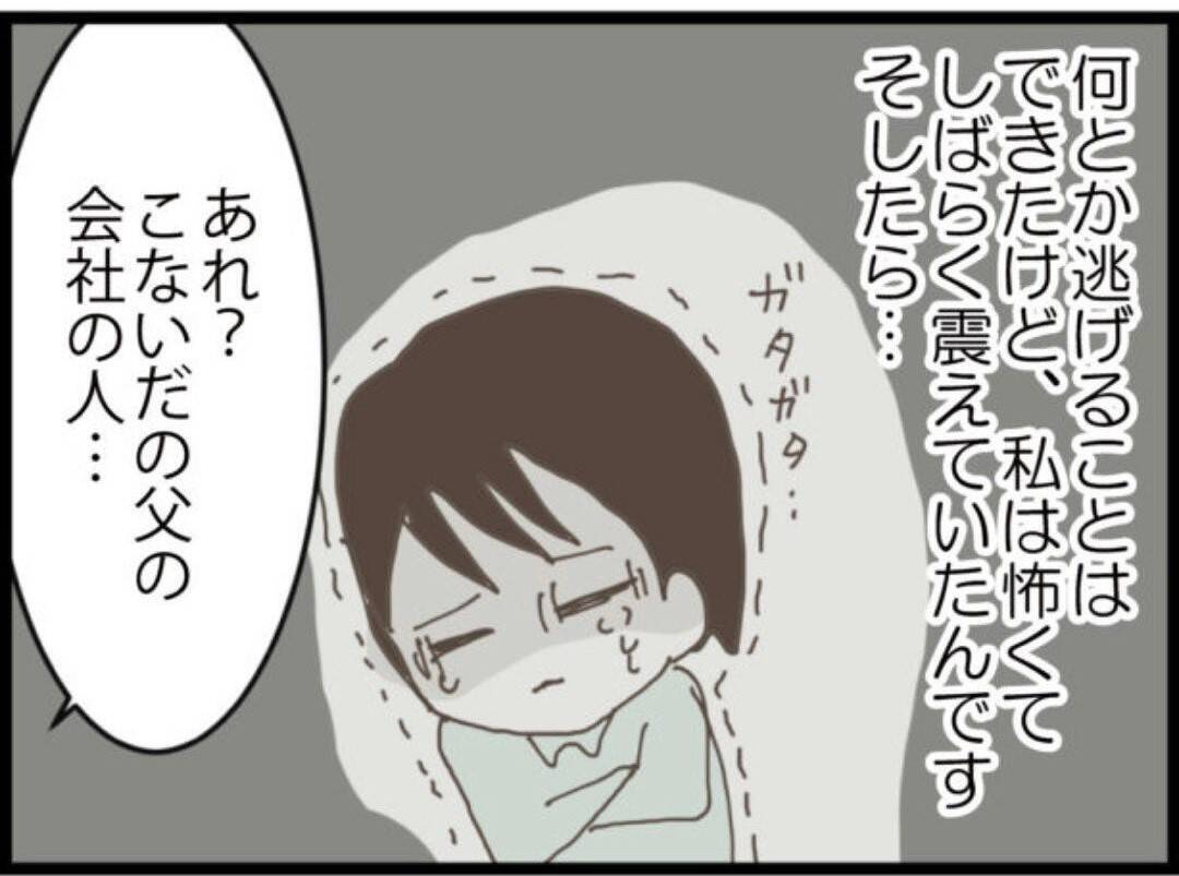 【漫画】夫との出会いを説明「胸を貸します」と口説かれた【マジメだと思ってた義父は… Vol.245】
