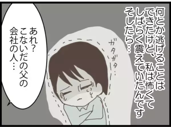 「【漫画】夫との出会いを説明「胸を貸します」と口説かれた【マジメだと思ってた義父は… Vol.245】」の画像