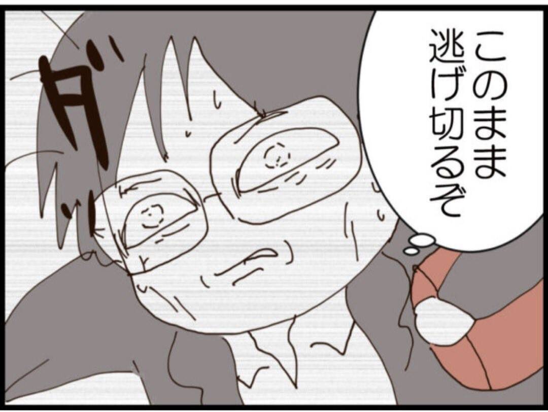 【漫画】金は誰にも渡さん！ 義父が逃亡「逃げ切るぞ」【マジメだと思ってた義父は… Vol.269】