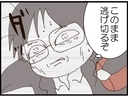 【漫画】金は誰にも渡さん！ 義父が逃亡「逃げ切るぞ」【マジメだと思ってた義父は… Vol.269】の画像