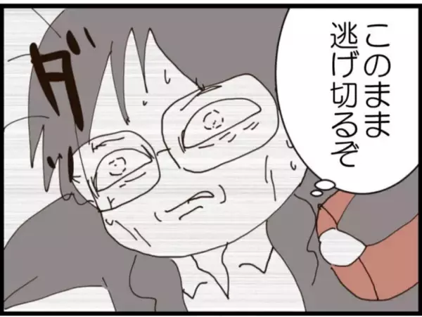 「【漫画】金は誰にも渡さん！ 義父が逃亡「逃げ切るぞ」【マジメだと思ってた義父は… Vol.269】」の画像