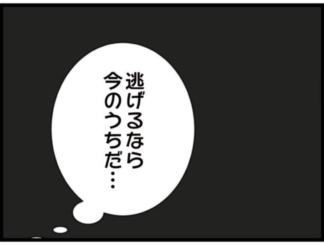 【漫画】金は誰にも渡さん！ 義父が逃亡「逃げ切るぞ」【マジメだと思ってた義父は… Vol.269】