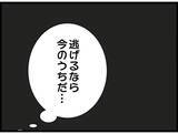 「【漫画】金は誰にも渡さん！ 義父が逃亡「逃げ切るぞ」【マジメだと思ってた義父は… Vol.269】」の画像2