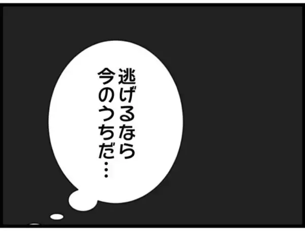 「【漫画】金は誰にも渡さん！ 義父が逃亡「逃げ切るぞ」【マジメだと思ってた義父は… Vol.269】」の画像
