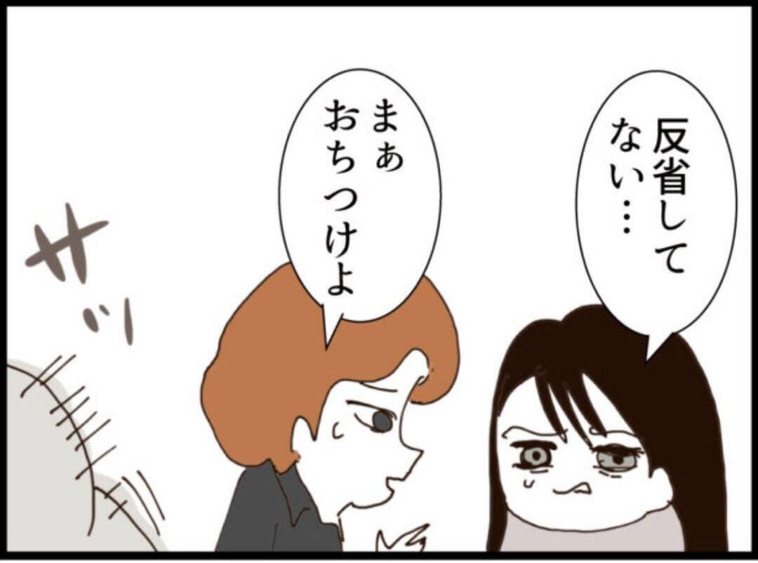 【漫画】金は誰にも渡さん！ 義父が逃亡「逃げ切るぞ」【マジメだと思ってた義父は… Vol.269】