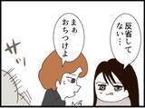 「【漫画】金は誰にも渡さん！ 義父が逃亡「逃げ切るぞ」【マジメだと思ってた義父は… Vol.269】」の画像7