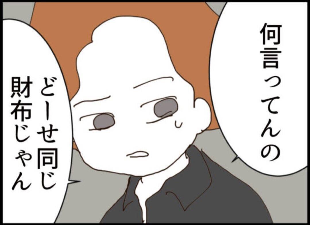 【漫画】金は誰にも渡さん！ 義父が逃亡「逃げ切るぞ」【マジメだと思ってた義父は… Vol.269】