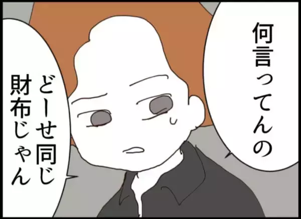 「【漫画】金は誰にも渡さん！ 義父が逃亡「逃げ切るぞ」【マジメだと思ってた義父は… Vol.269】」の画像