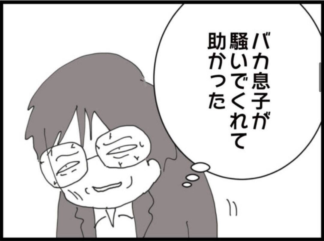 【漫画】金は誰にも渡さん！ 義父が逃亡「逃げ切るぞ」【マジメだと思ってた義父は… Vol.269】