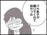 「【漫画】金は誰にも渡さん！ 義父が逃亡「逃げ切るぞ」【マジメだと思ってた義父は… Vol.269】」の画像3