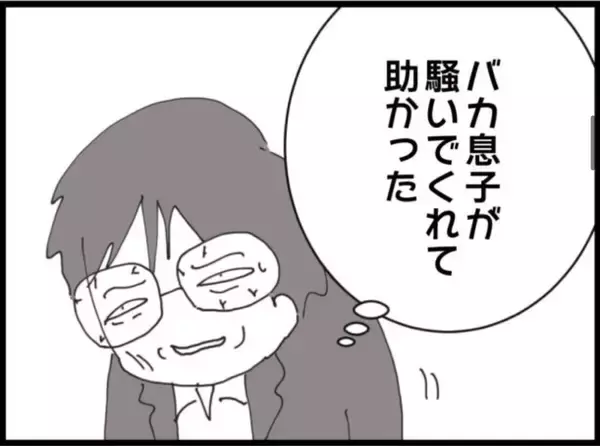 「【漫画】金は誰にも渡さん！ 義父が逃亡「逃げ切るぞ」【マジメだと思ってた義父は… Vol.269】」の画像