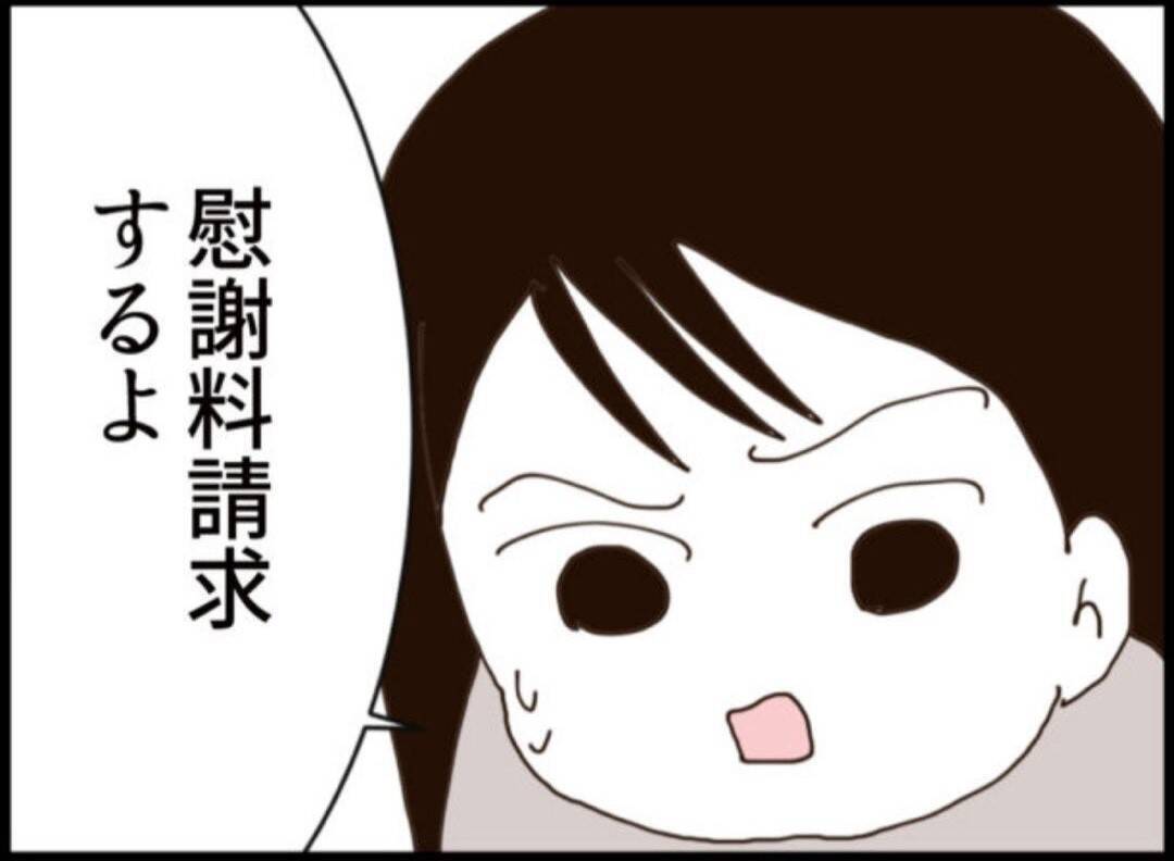 【漫画】金は誰にも渡さん！ 義父が逃亡「逃げ切るぞ」【マジメだと思ってた義父は… Vol.269】
