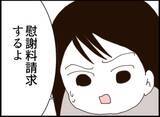 「【漫画】金は誰にも渡さん！ 義父が逃亡「逃げ切るぞ」【マジメだと思ってた義父は… Vol.269】」の画像5