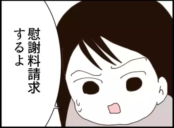 「【漫画】金は誰にも渡さん！ 義父が逃亡「逃げ切るぞ」【マジメだと思ってた義父は… Vol.269】」の画像