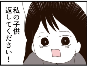 【漫画】「私の子どもを返して！」義母の反応は？【マジメだと思ってた義父は… Vol.313】