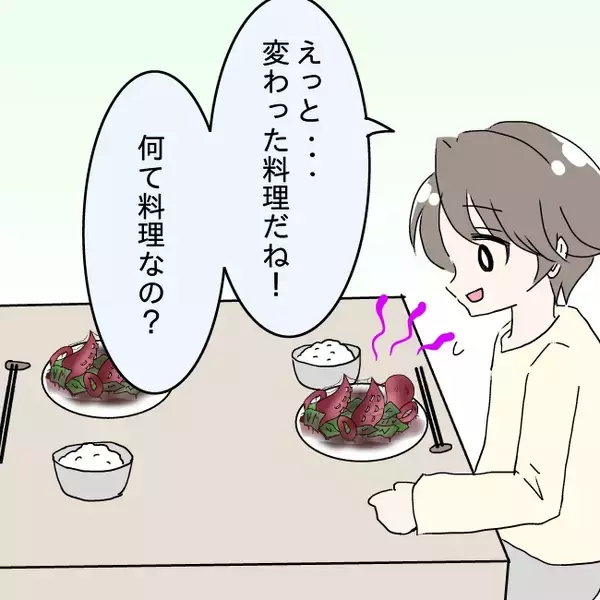 「「料理が臭い」とは妻に言えず、食べ続けて10キロ減　夫が不安を抱く新婚生活の行方【漫画】」の画像