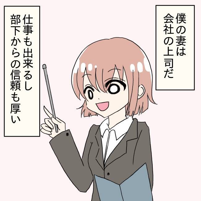 「料理が臭い」とは妻に言えず、食べ続けて10キロ減　夫が不安を抱く新婚生活の行方【漫画】