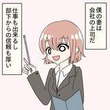 「「料理が臭い」とは妻に言えず、食べ続けて10キロ減　夫が不安を抱く新婚生活の行方【漫画】」の画像2