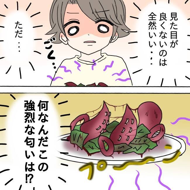「料理が臭い」とは妻に言えず、食べ続けて10キロ減　夫が不安を抱く新婚生活の行方【漫画】