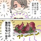 「「料理が臭い」とは妻に言えず、食べ続けて10キロ減　夫が不安を抱く新婚生活の行方【漫画】」の画像10