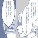 【漫画】正直に話してくれないのなら会社のお偉いさんに話すと脅しをかける【見えない地獄 Vol.45】の画像