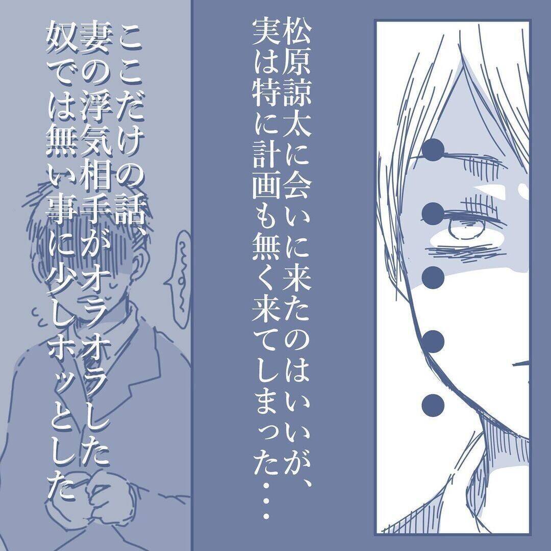 【漫画】正直に話してくれないのなら会社のお偉いさんに話すと脅しをかける【見えない地獄 Vol.45】