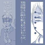 「【漫画】正直に話してくれないのなら会社のお偉いさんに話すと脅しをかける【見えない地獄 Vol.45】」の画像3