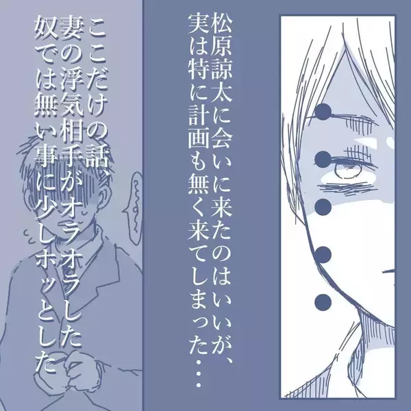 「【漫画】正直に話してくれないのなら会社のお偉いさんに話すと脅しをかける【見えない地獄 Vol.45】」の画像
