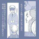 「【漫画】正直に話してくれないのなら会社のお偉いさんに話すと脅しをかける【見えない地獄 Vol.45】」の画像2