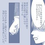 「【漫画】正直に話してくれないのなら会社のお偉いさんに話すと脅しをかける【見えない地獄 Vol.45】」の画像1